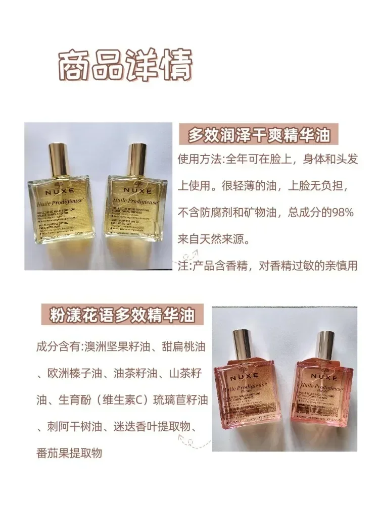 Original France Nuxe Multi-Tre - Hair Care Nuxe 评论和价格